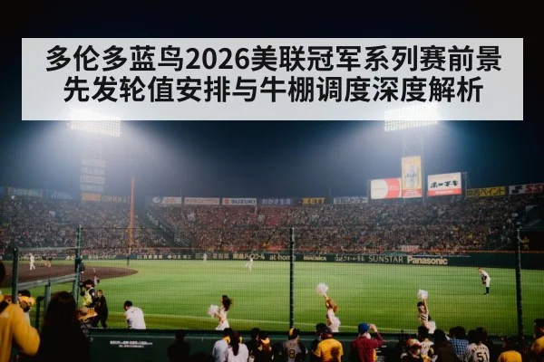 baseball stadium night game crowd