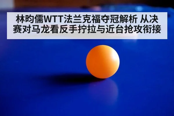 table tennis match action close up
