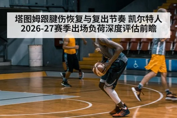 basketball player training gym